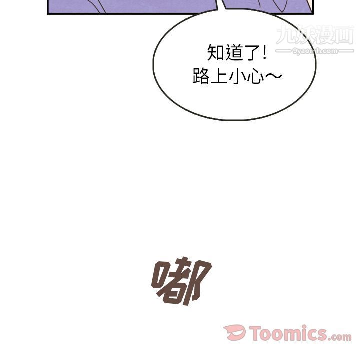 泰珠小姐的完美婚姻生活第23話