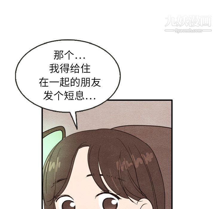 泰珠小姐的完美婚姻生活第23话