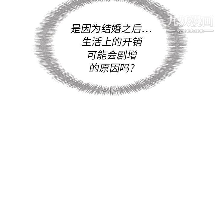 泰珠小姐的完美婚姻生活第23话
