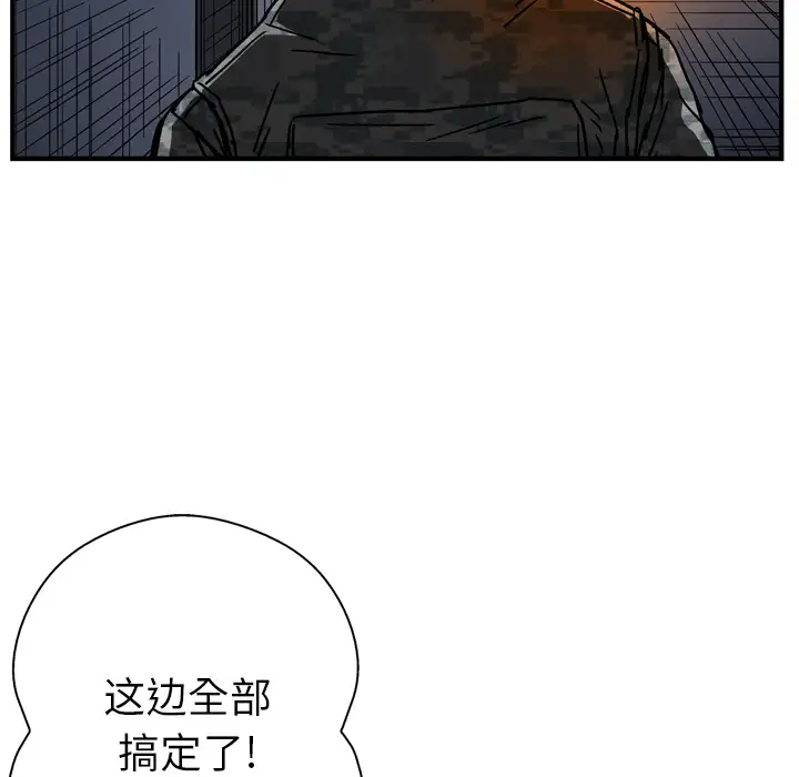 GP-禁区守卫第15话