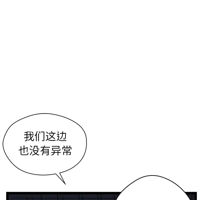 GP-禁区守卫第15话