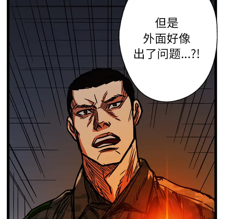 GP-禁区守卫第15话