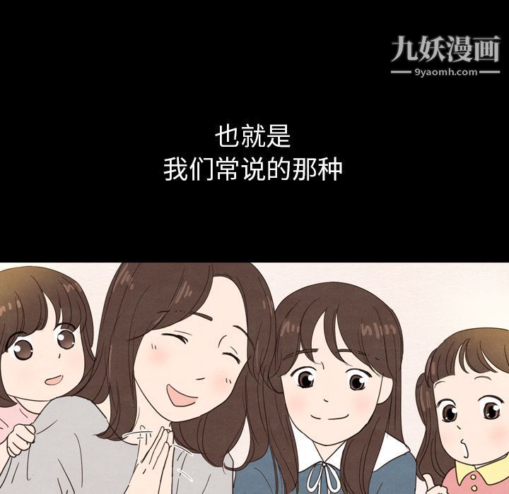 泰珠小姐的完美婚姻生活第24话