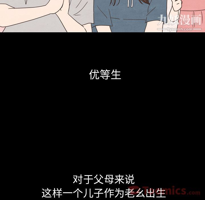 泰珠小姐的完美婚姻生活第24话