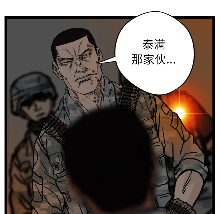 GP-禁区守卫第15话