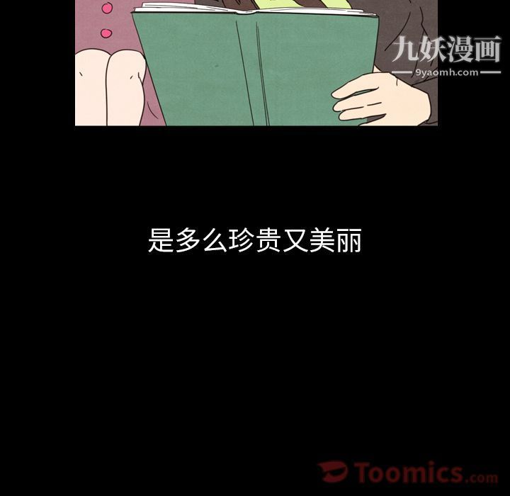 泰珠小姐的完美婚姻生活第24话