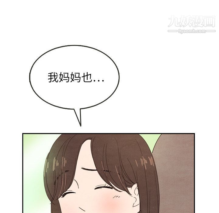 泰珠小姐的完美婚姻生活第24话