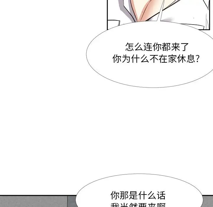 糖果恋人第23话
