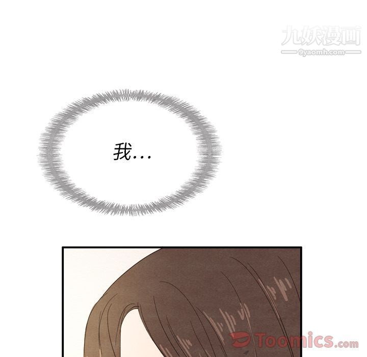 泰珠小姐的完美婚姻生活第24话