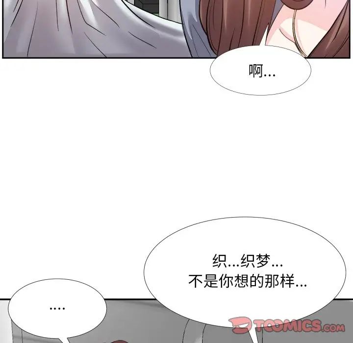 糖果恋人第23话