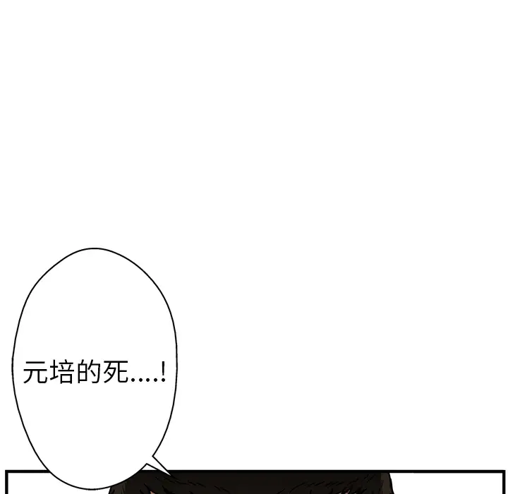 GP-禁区守卫第15话
