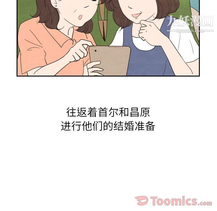 泰珠小姐的完美婚姻生活第24话