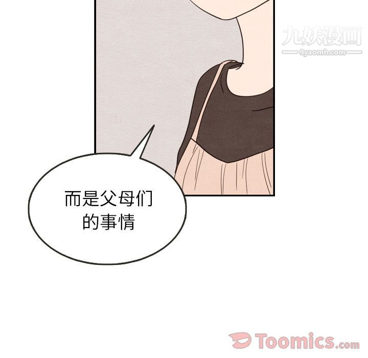 泰珠小姐的完美婚姻生活第24話