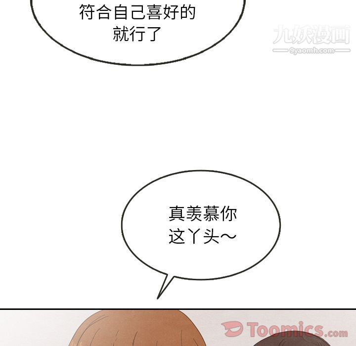 泰珠小姐的完美婚姻生活第24話