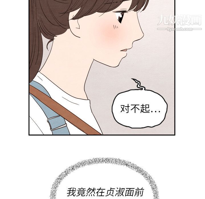 泰珠小姐的完美婚姻生活第24话