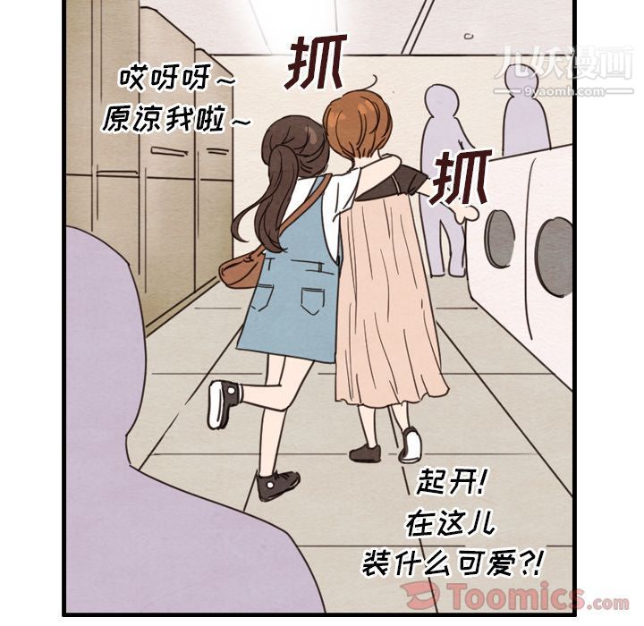 泰珠小姐的完美婚姻生活第24话