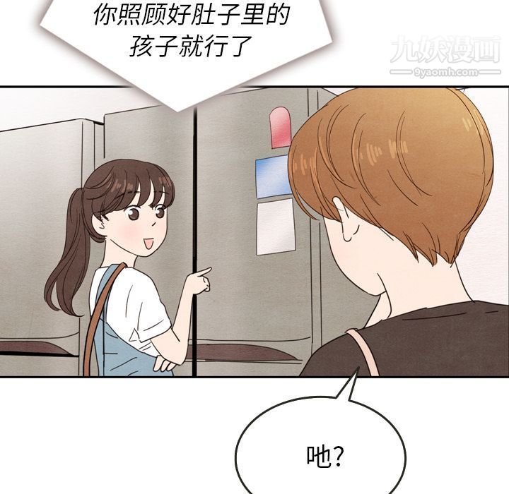 《泰珠小姐的完美婚姻生活》第24话