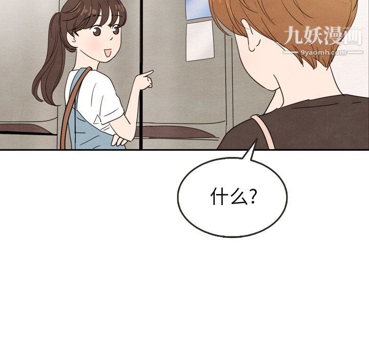 《泰珠小姐的完美婚姻生活》第25话