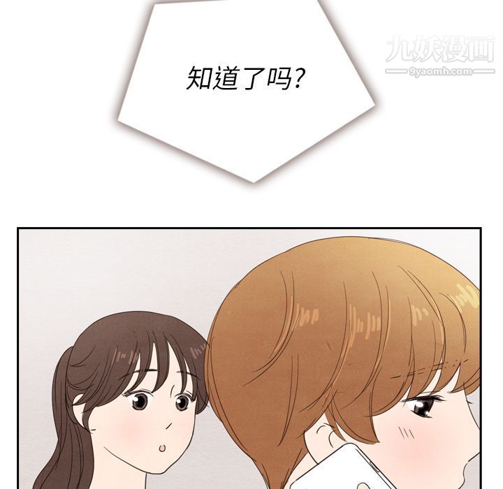 泰珠小姐的完美婚姻生活第25话
