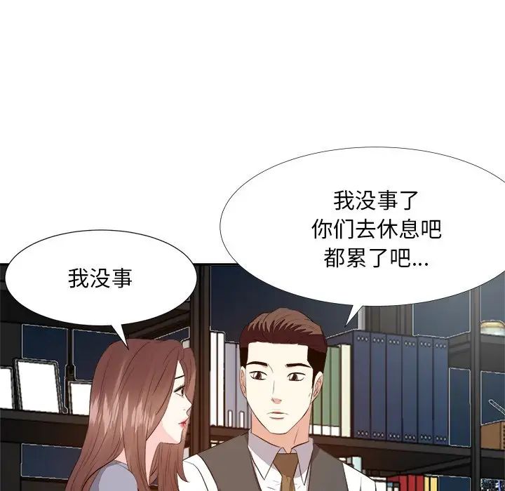 糖果戀人第24話