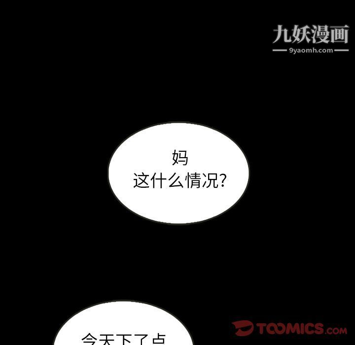 泰珠小姐的完美婚姻生活第25话