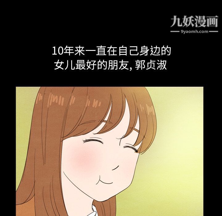 泰珠小姐的完美婚姻生活第25話