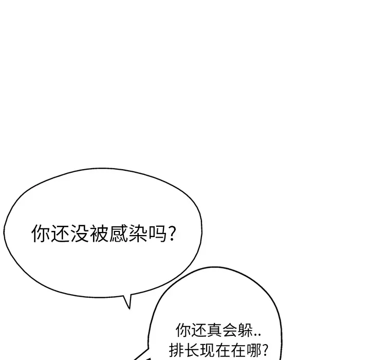 GP-禁区守卫第15话