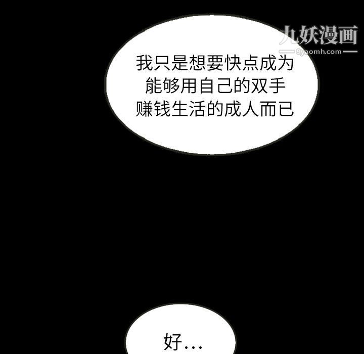 泰珠小姐的完美婚姻生活第25话