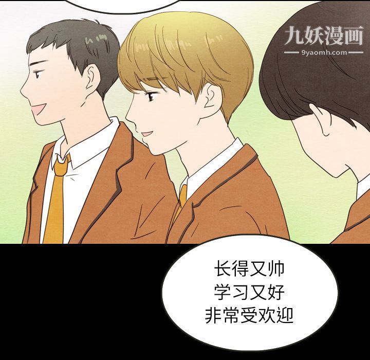 泰珠小姐的完美婚姻生活第25話