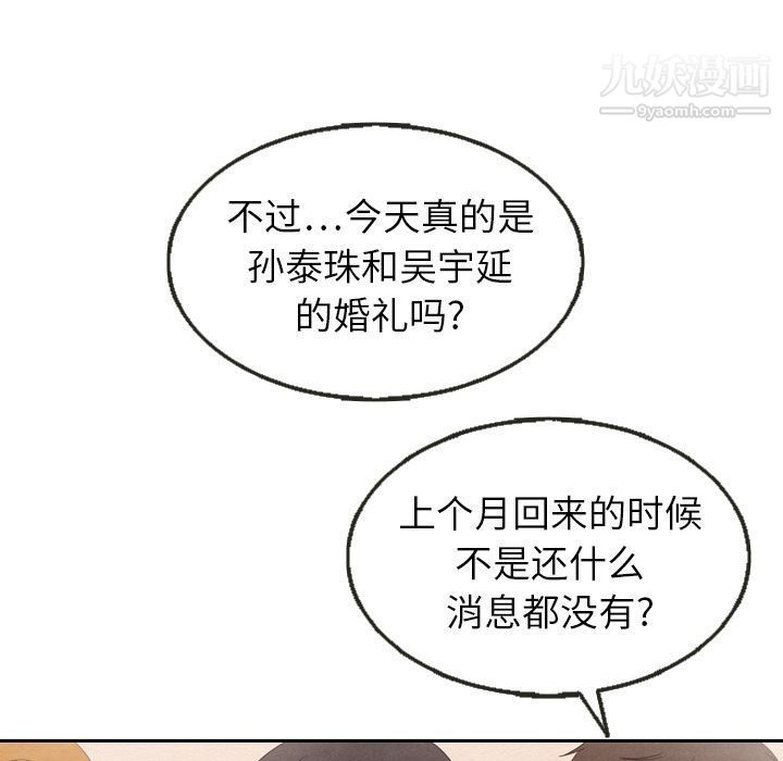《泰珠小姐的完美婚姻生活》第25话