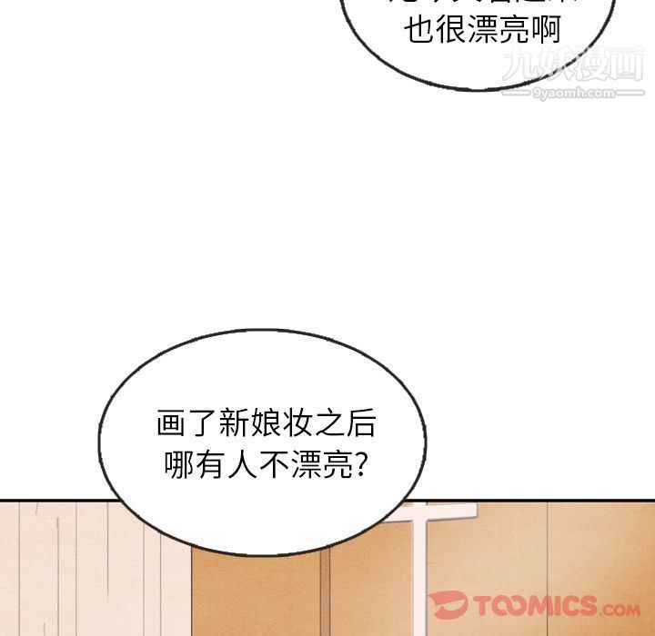 泰珠小姐的完美婚姻生活第25话