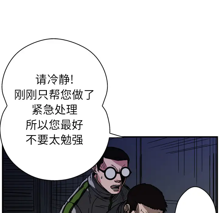 GP-禁区守卫第16话