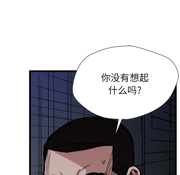 GP-禁区守卫第16话