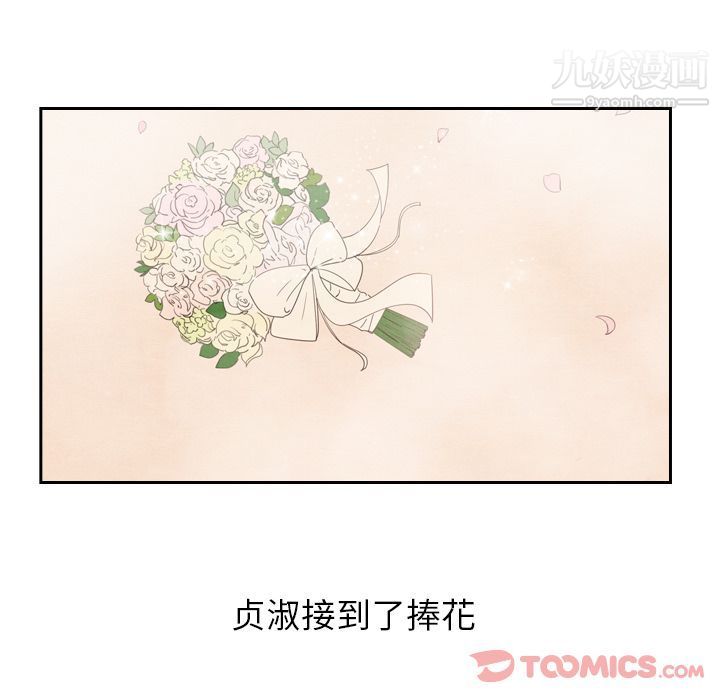 泰珠小姐的完美婚姻生活第25话