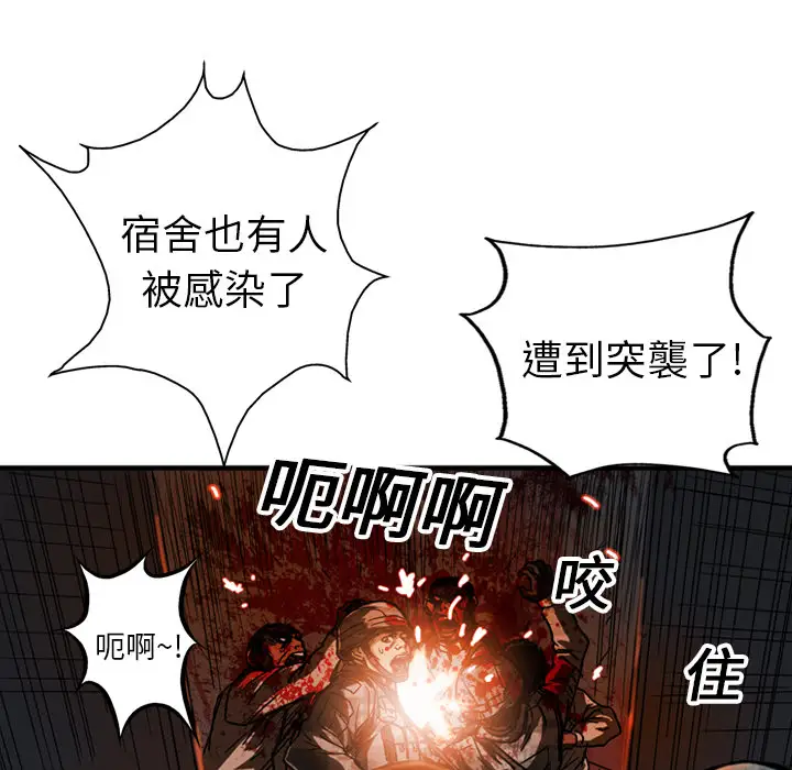 GP-禁区守卫第16话