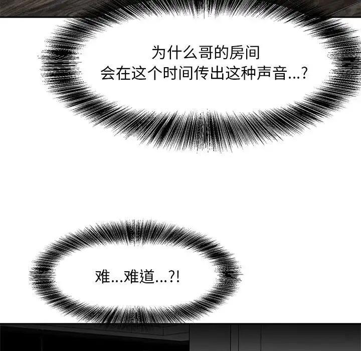 糖果恋人第25话