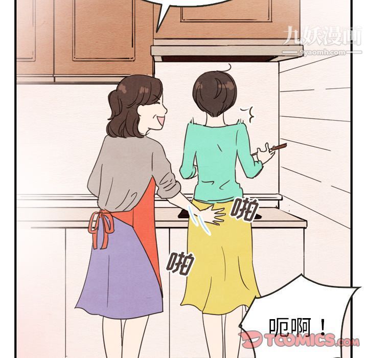 泰珠小姐的完美婚姻生活第26話