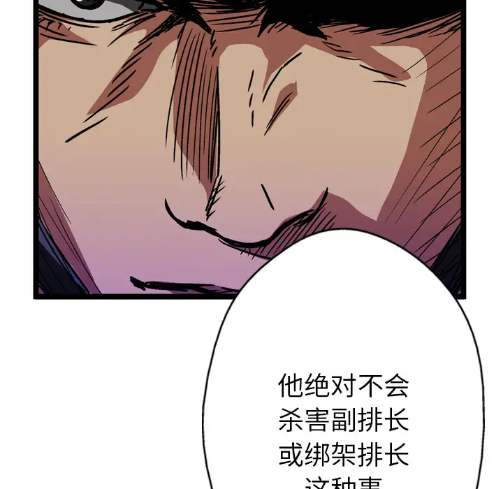 GP-禁区守卫第16话
