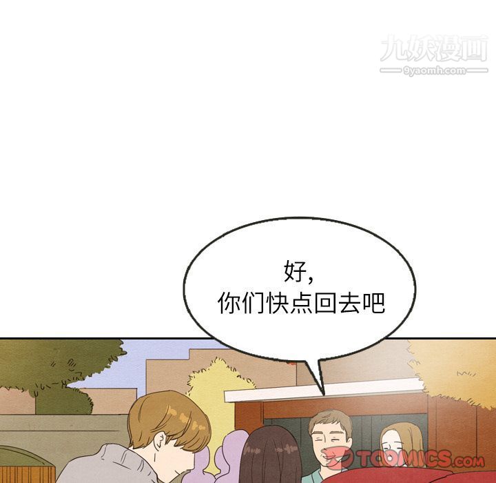 泰珠小姐的完美婚姻生活第26話