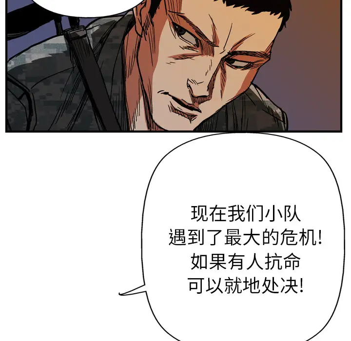 GP-禁区守卫第16话