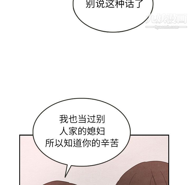 泰珠小姐的完美婚姻生活第26话