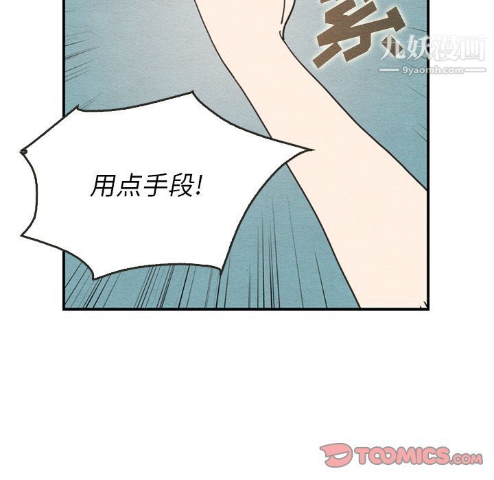 泰珠小姐的完美婚姻生活第26话