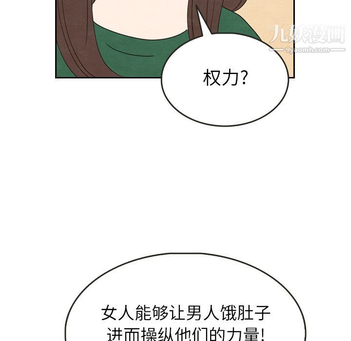 泰珠小姐的完美婚姻生活第26话