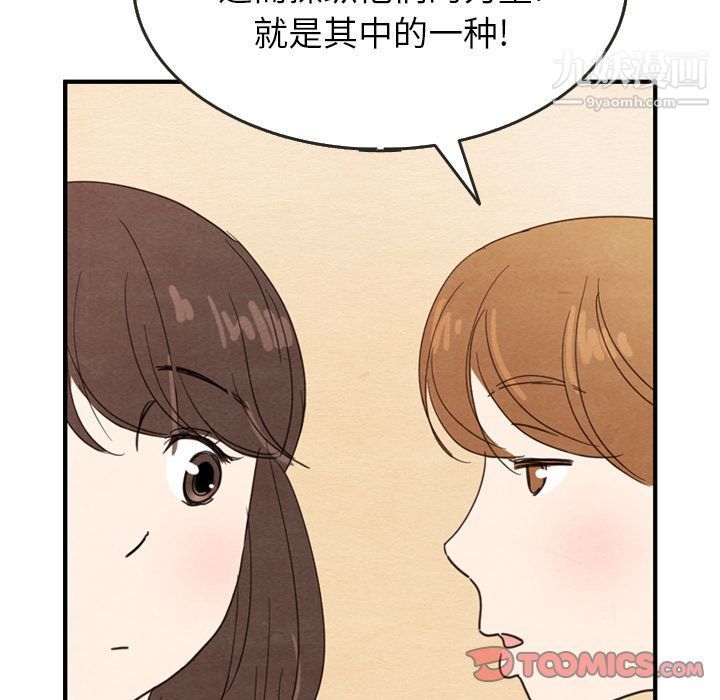 泰珠小姐的完美婚姻生活第26话