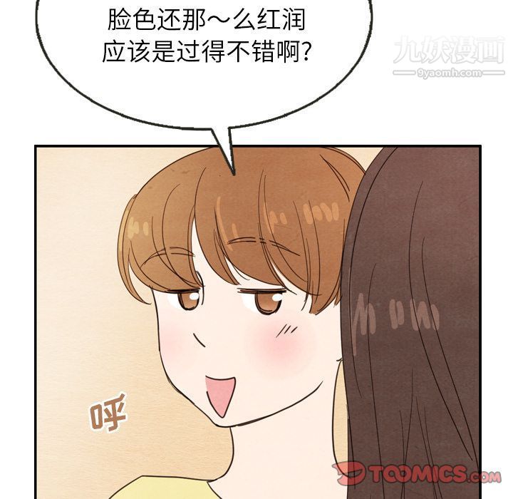 泰珠小姐的完美婚姻生活第26话