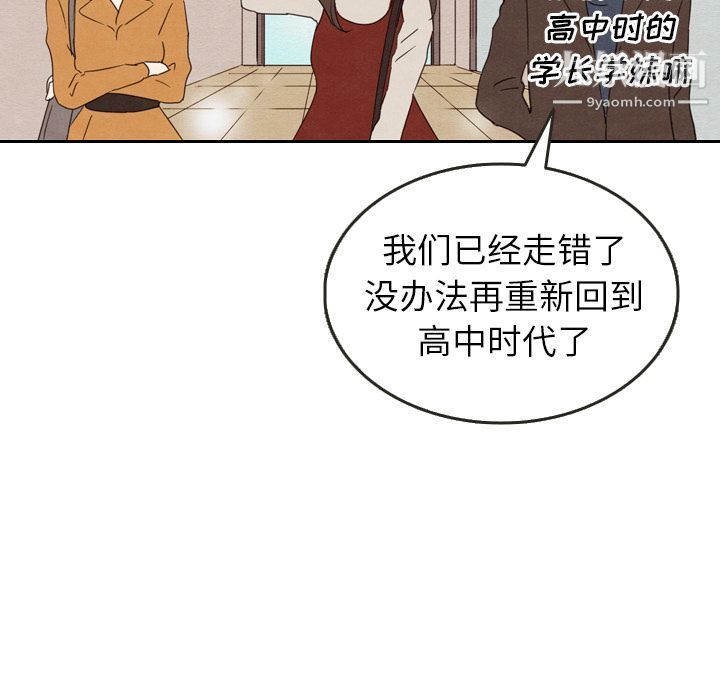 泰珠小姐的完美婚姻生活第26话