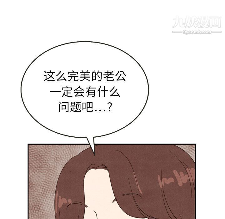 泰珠小姐的完美婚姻生活第26話