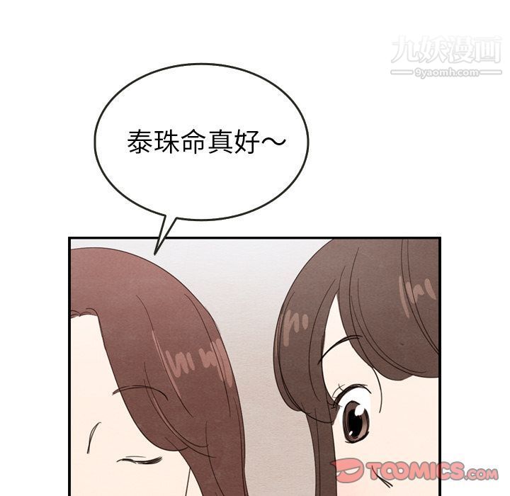 泰珠小姐的完美婚姻生活第27話