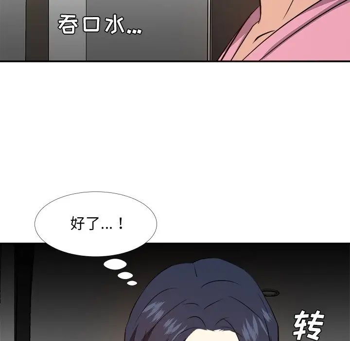 糖果戀人第26話