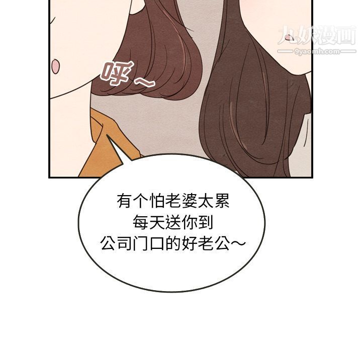 泰珠小姐的完美婚姻生活第27话